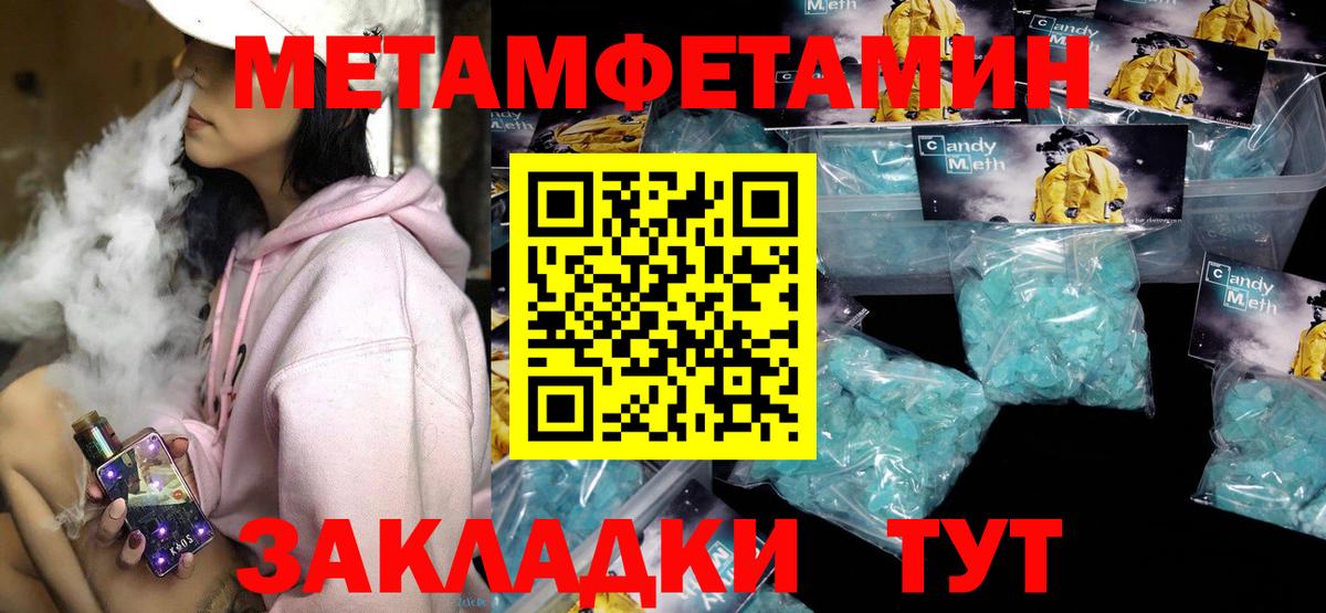 АМФЕТАМИН 97%  Вход с VPN  Амфетамин  Орехово-Зуево 