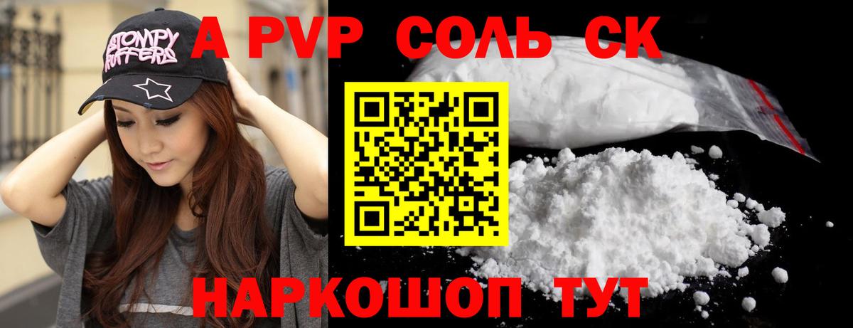 Alpha PVP СК  Вход с VPN  А ПВП крисы CK  Орехово-Зуево 
