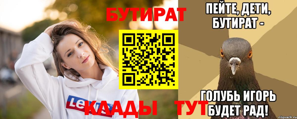 Бутират оксибутират Орехово-Зуево