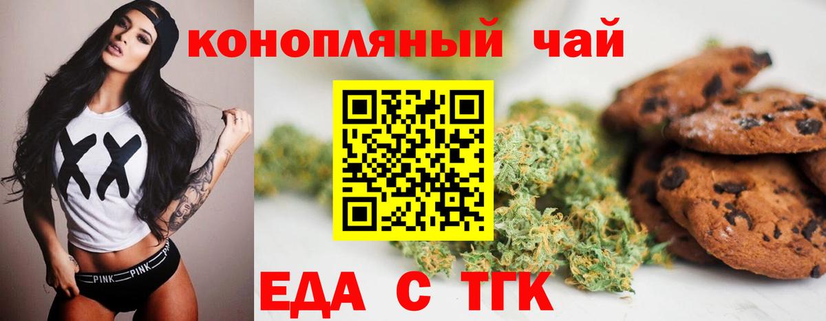 Орехово-Зуево  Cannafood марихуана  Вход с VPN 
