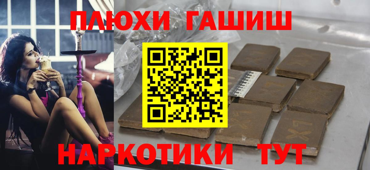 Орехово-Зуево  Гашиш гарик  ГАШИШ убойный  Вход с VPN 