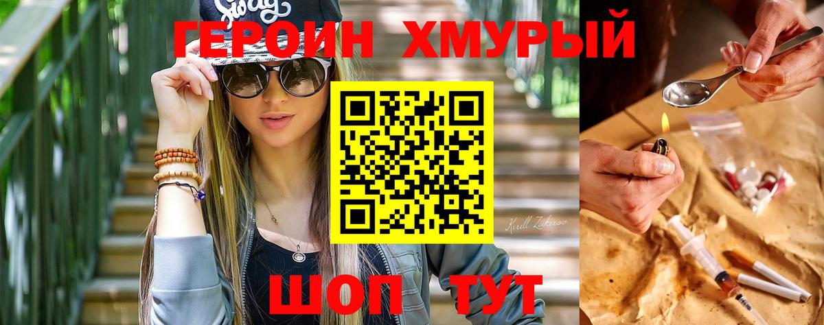Орехово-Зуево  ГЕРОИН Афган  Вход с VPN 