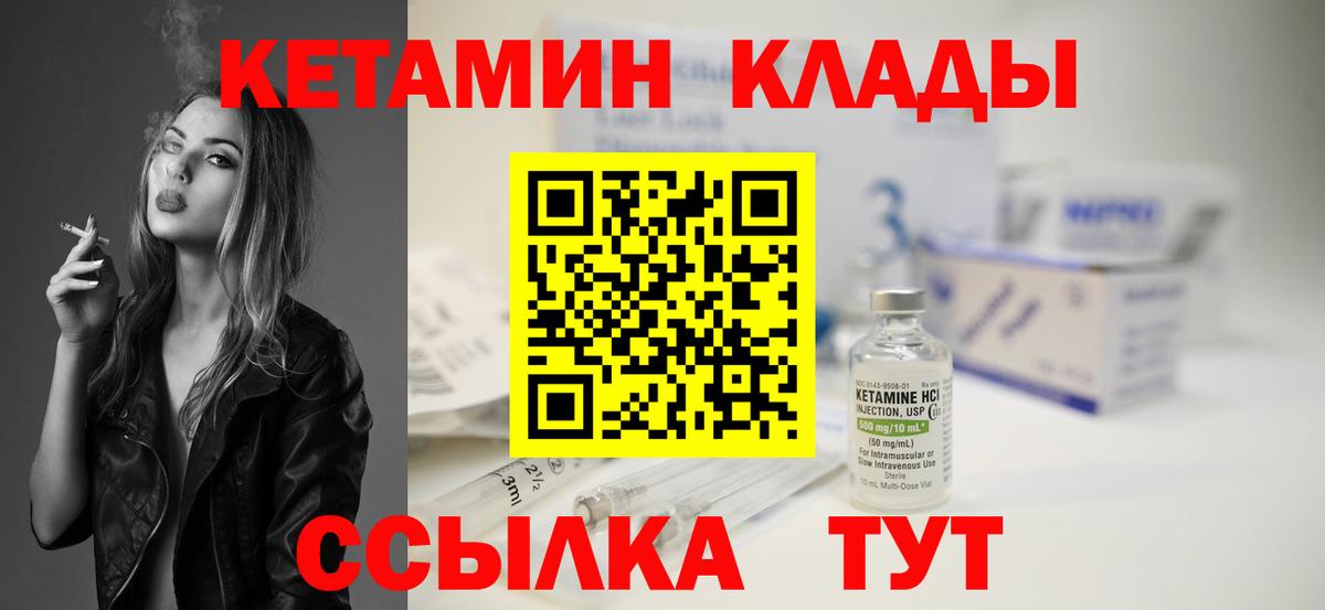 Орехово-Зуево  КЕТАМИН VHQ  Вход с VPN  Кетамин VHQ 