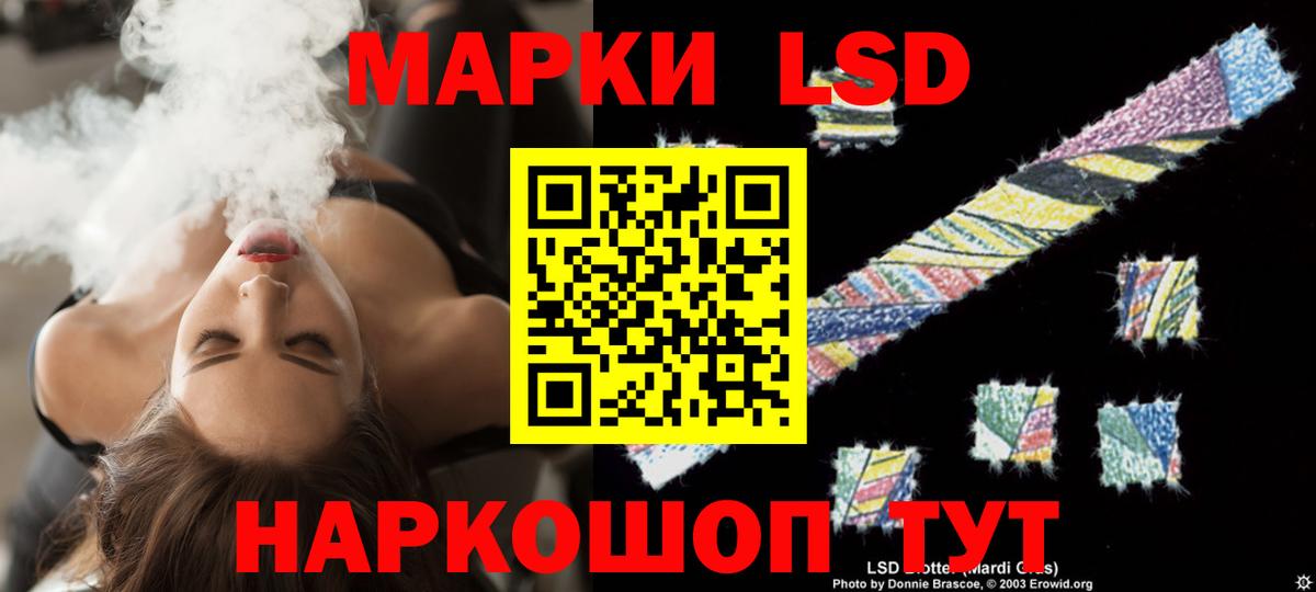 ЛСД экстази кислота  Вход с VPN  LSD-25 экстази кислота  Орехово-Зуево 