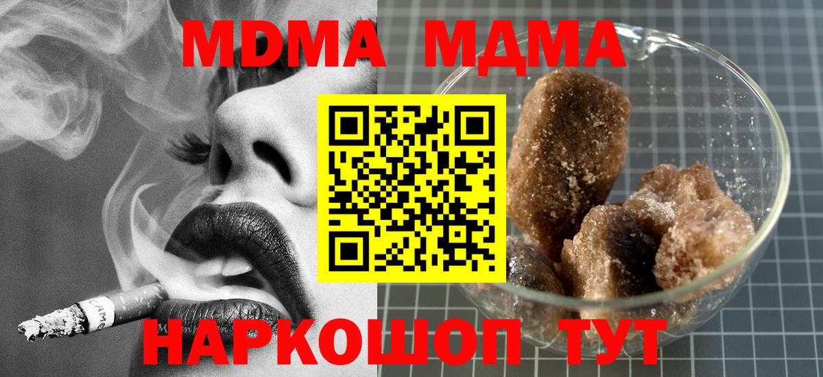 MDMA кристаллы Орехово-Зуево