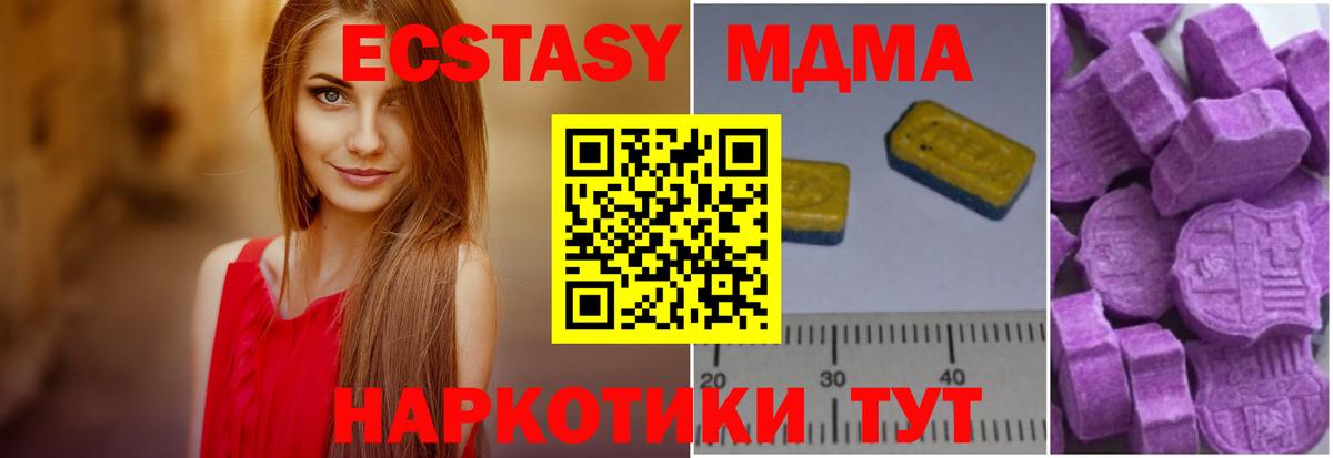 MDMA  МДМА молли  Вход с VPN  Орехово-Зуево  MDMA crystal 