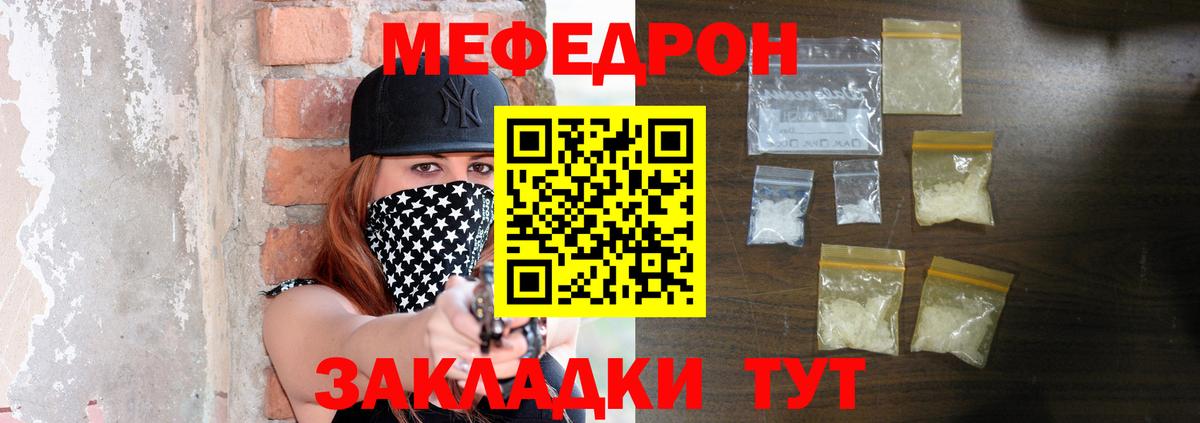 Меф кристаллы Орехово-Зуево