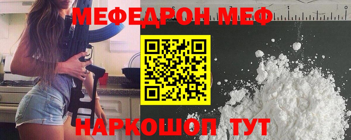 Мефедрон мяу мяу  МЯУ-МЯУ  МЯУ-МЯУ mephedrone  Орехово-Зуево  Вход с VPN 