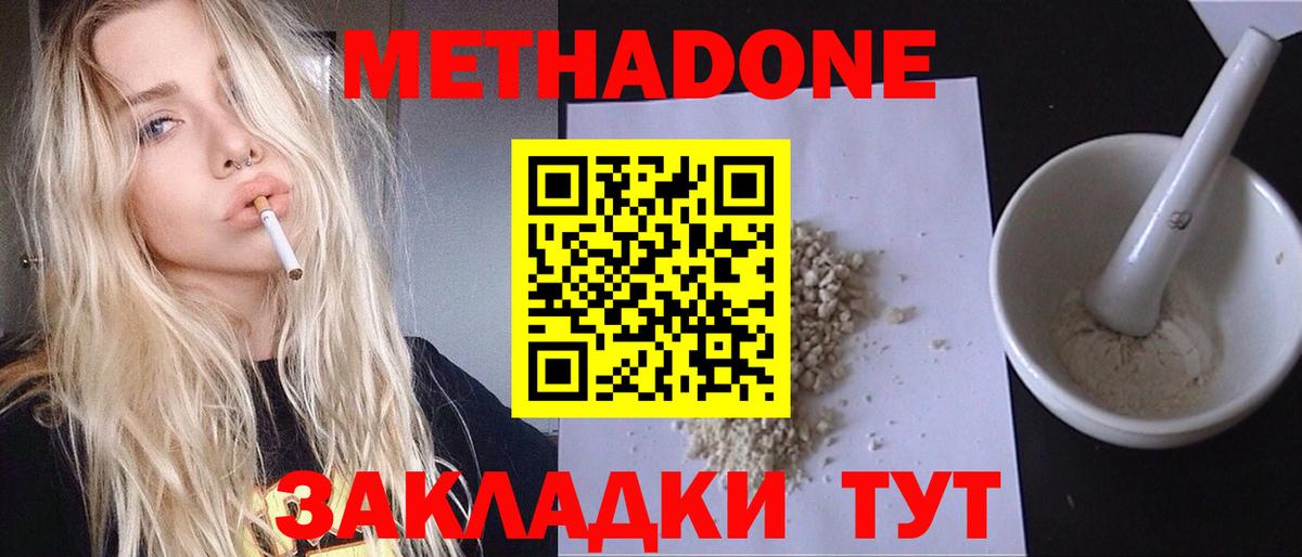 Орехово-Зуево  Метадон VHQ  Метадон мёд  мега ссылка  Вход с VPN 