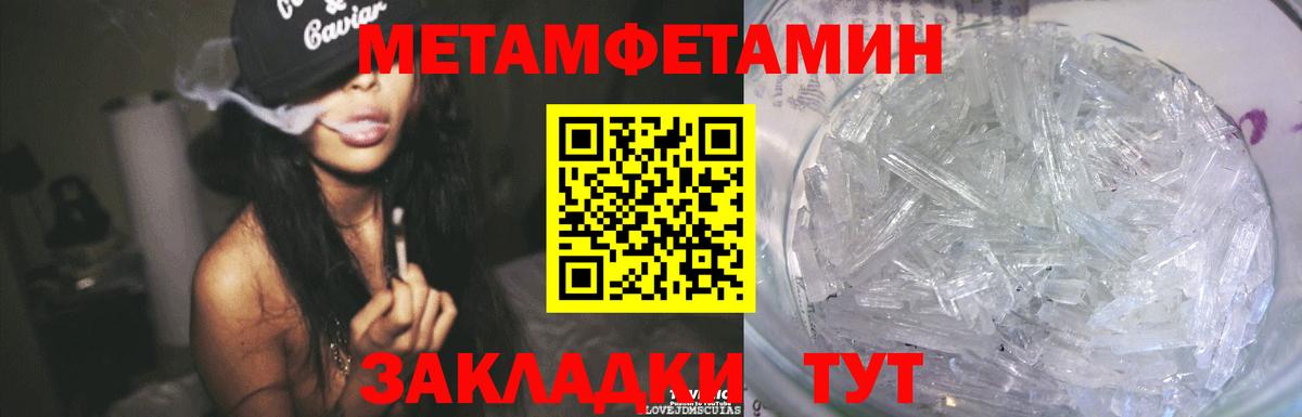 Метамфетамин Methamphetamine  Вход с VPN  Метамфетамин Methamphetamine  Орехово-Зуево 